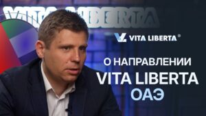 О направлении Vita Liberta ОАЭ