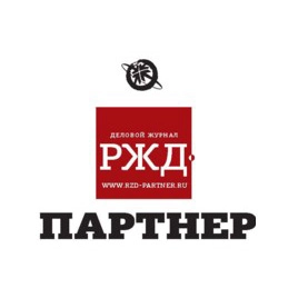 РЖД‑Партнёр