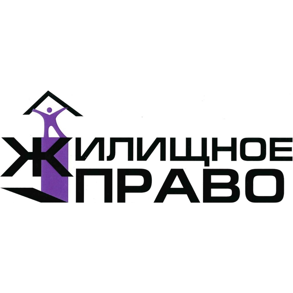 Жилищное право